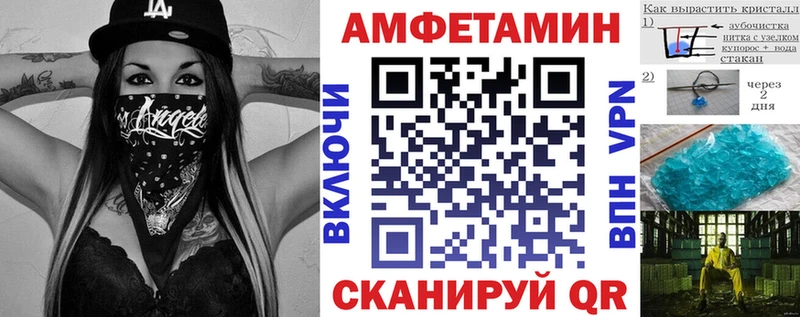 АМФЕТАМИН VHQ  Александровск 