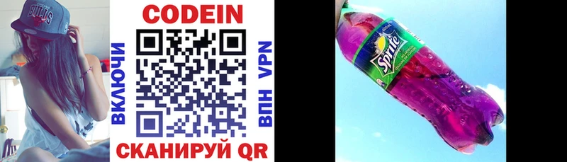 Кодеин напиток Lean (лин)  omg tor  Александровск 