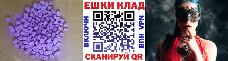 ЭКСТАЗИ 280мг  Александровск 