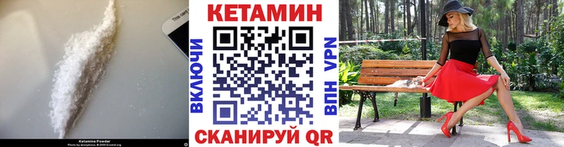хочу Александровск КЕТАМИН ketamine