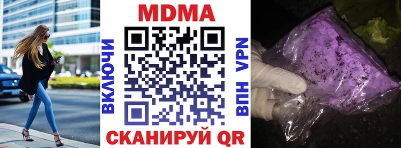 MDMA молли  Александровск 